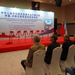 EXPOSICIÓN COMERCIAL DE REPÚBLICA POPULAR CHINA Y FORO DE COMERCIO E INVERSIÓN CHINA-HONDURAS INICIA HOY EN SPS